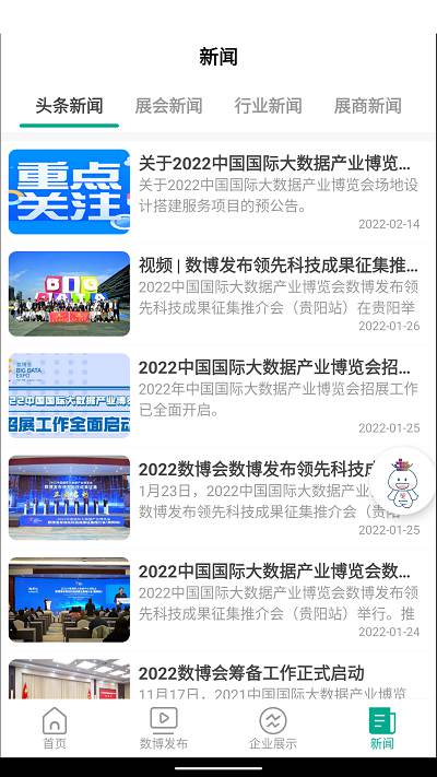 体育数字平台体验升级，天博体彩app苹果版下载指南 V6.83.2