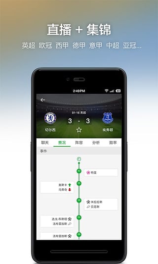 懂球帝App下载最新下载，懂球帝最新版App免费下载 V3.18.5 ✅✅✅