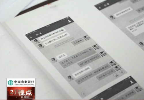 警惕数字陷阱，一款APP背后的风险警示 V3.89.2