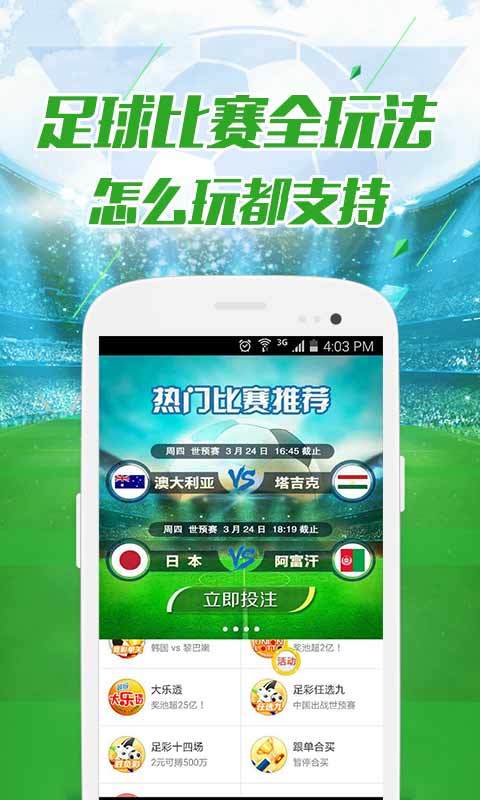 彩运网网站绿色版V29.50.183.96安卓系统版本-好用
