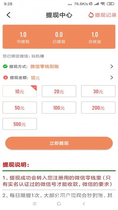 网上斗牛赚钱中心版V4.70.11.109安卓系统版本-推荐