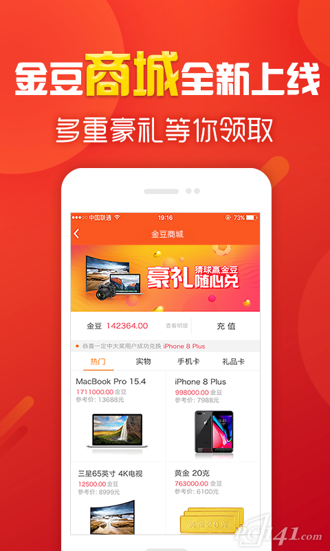 JDB五龙捕鱼App下载网址风险警示录 V3.81.9