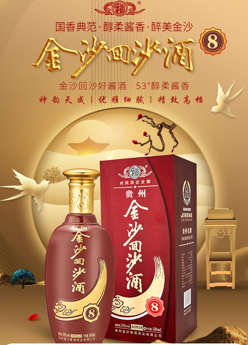 JDB电子游戏技巧深度解析 V8.23.1金沙回沙酒53度酱香型价格