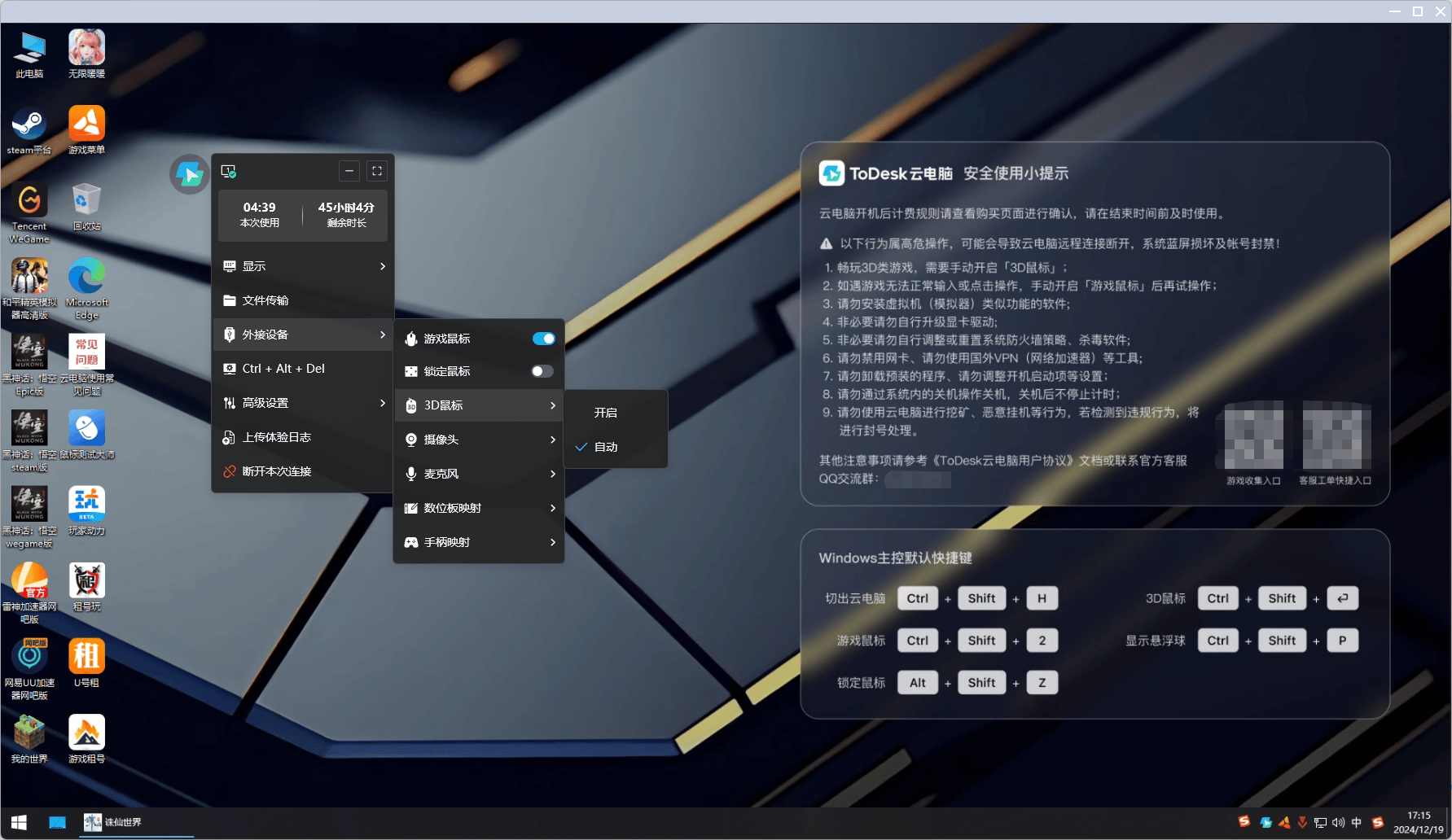 专业：开云电竞集团网站✅,㊙️专业：开云电竞集团网站 V6.19.2✅
