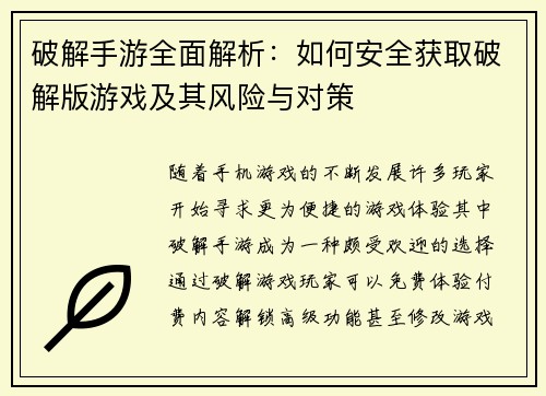 解密JDB电子游戏开发背景与行业风险防范指南 V9.83.29338.cc威斯尼人