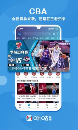 nba直播免费高清无插件直播，NBA赛事免费高清在线直播无插件版 V6.34.2 ✅✅✅