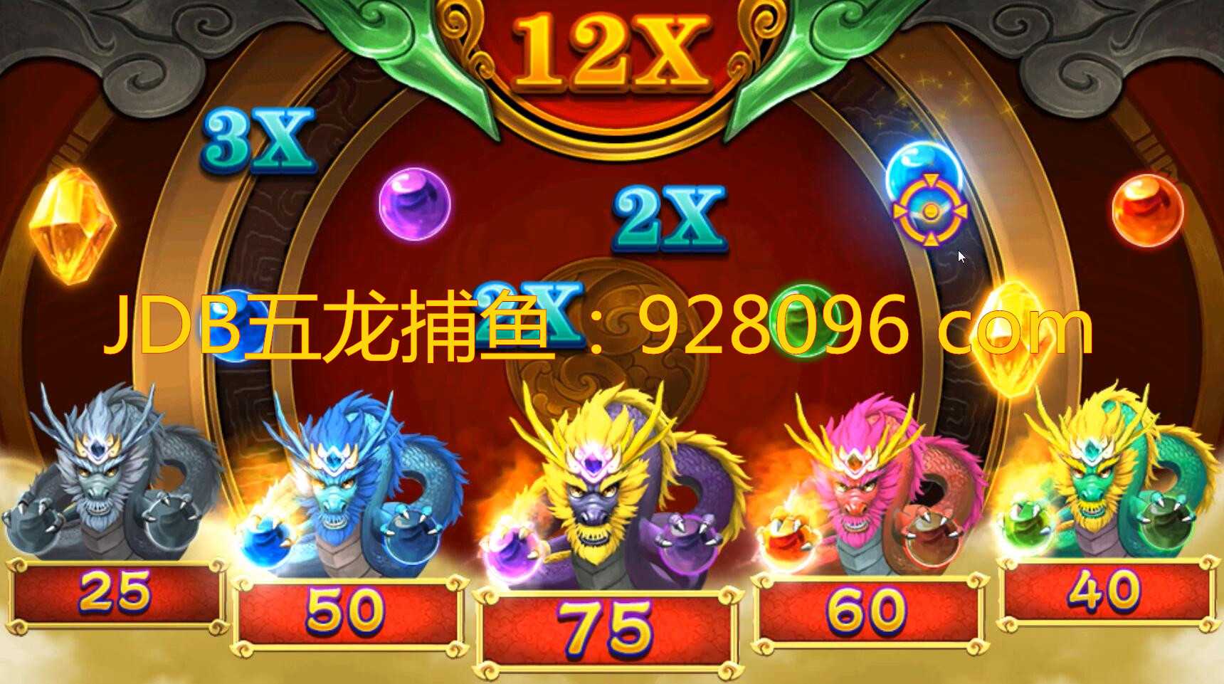 JDB五龙捕鱼最高爆率 V3.82.1zoty中欧体育全站官方版正版下载