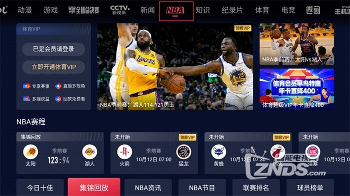 欧篮联赛篮球直播中心版V65.86.145.276苹果版本-好用