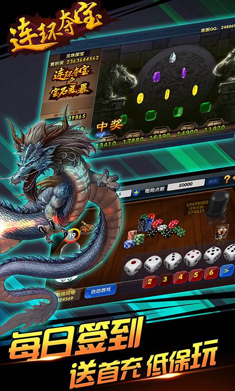 警惕夺宝jdb网址背后的连环陷阱与骗局风险—深度解析 V8.97.3